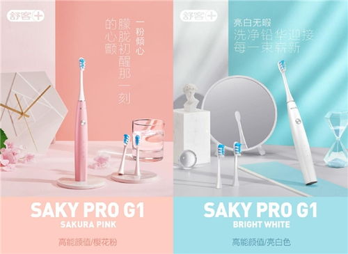 早安晚安，打工人 舒客牙膏，守護口腔健康，促進全身活力